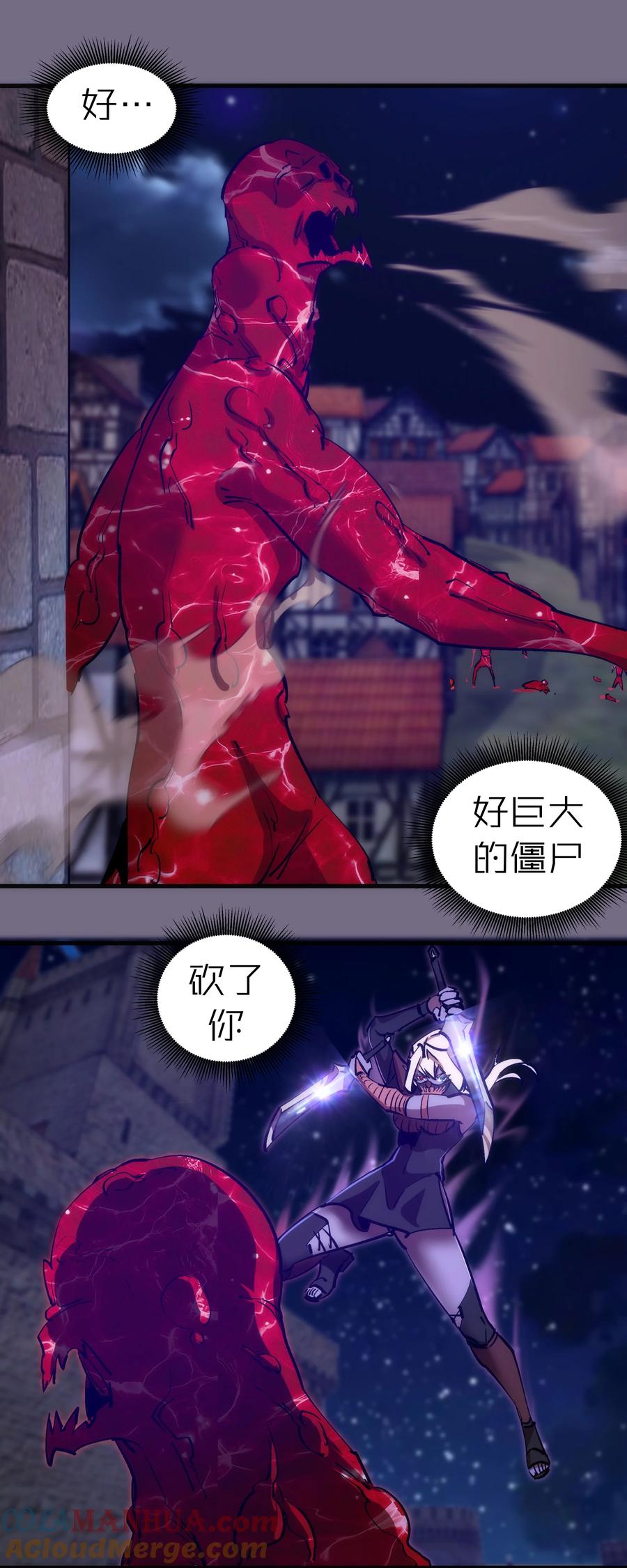 我不是大魔王 - 185 血染皇城 - 第40张图