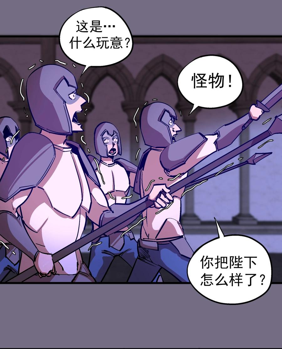 我不是大魔王 - 185 血染皇城 - 第3张图