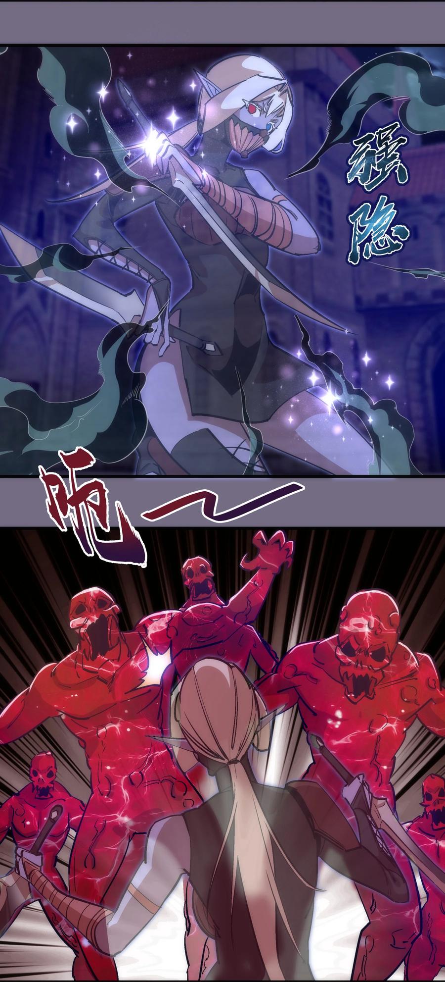 我不是大魔王 - 185 血染皇城 - 第36张图