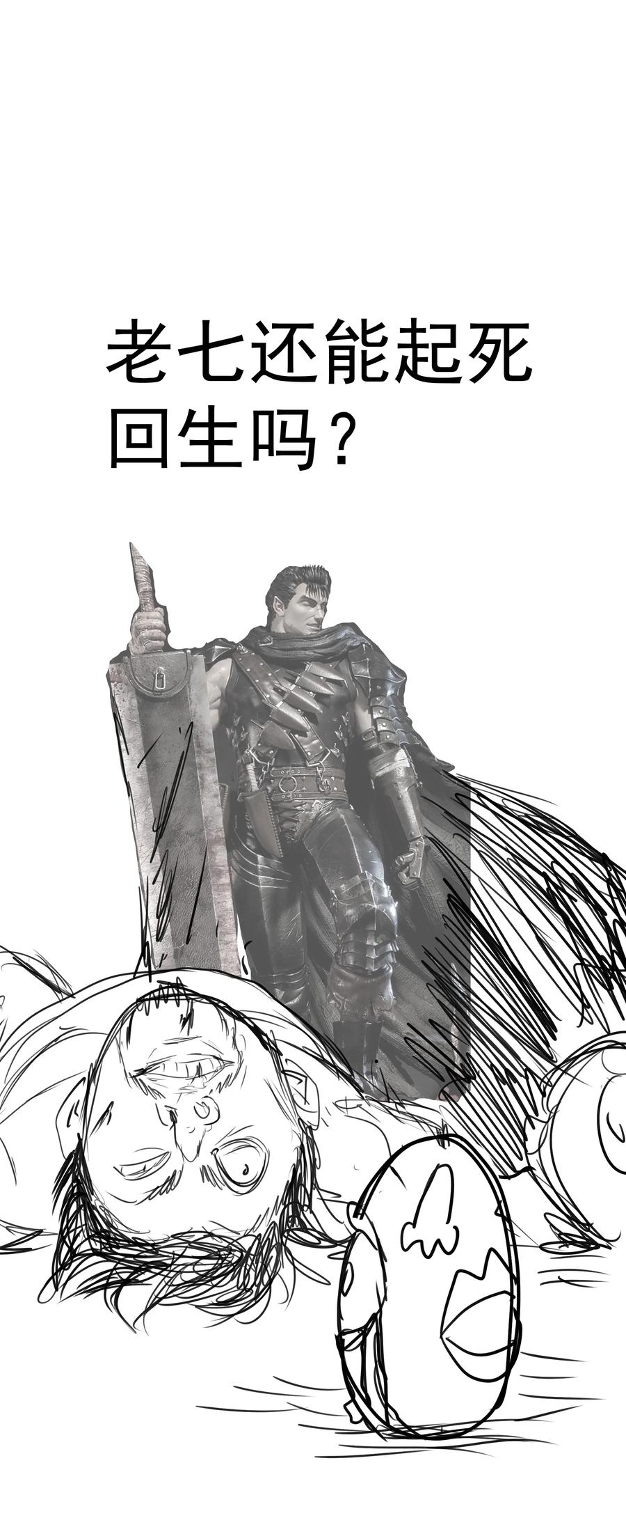 我不是大魔王 - 185 血染皇城 - 第47张图