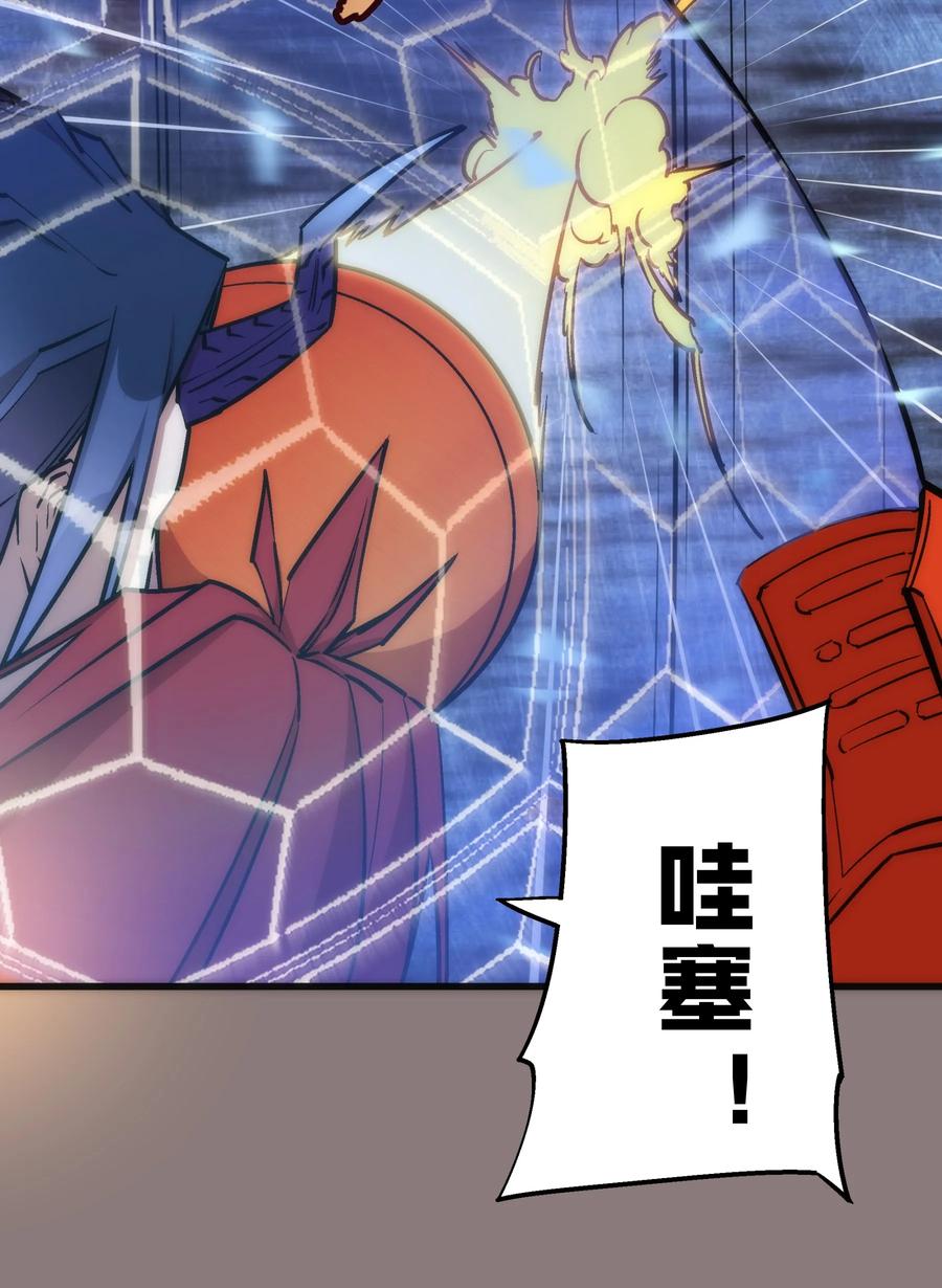 我不是大魔王 - 017 源头 - 第47张图