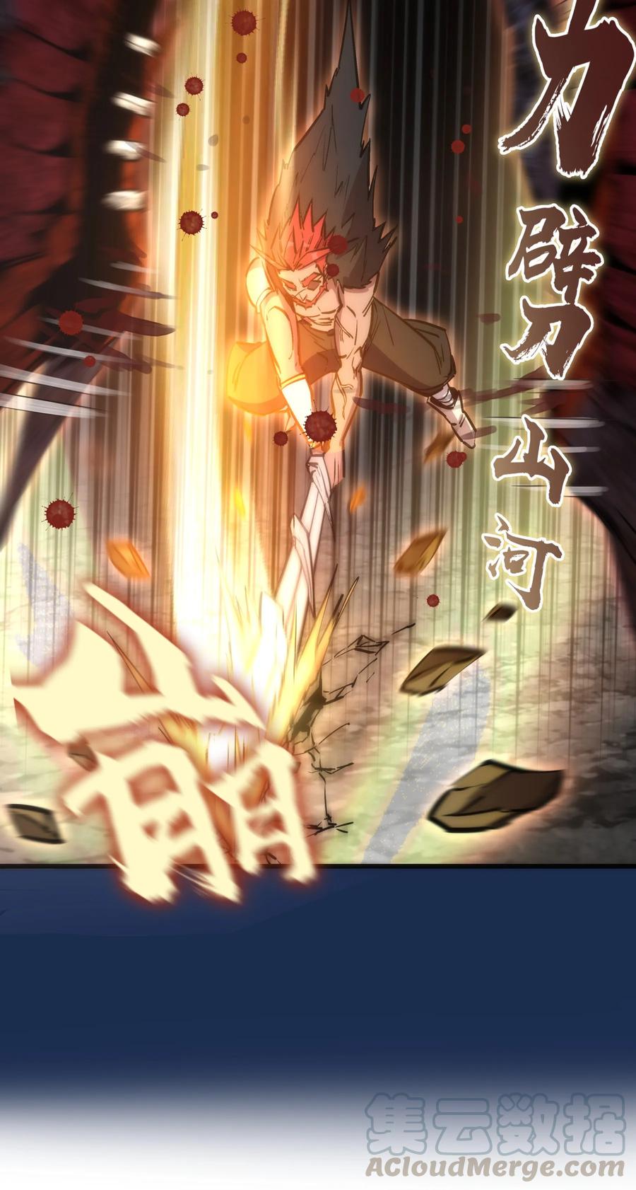 我不是大魔王 - 017 源头 - 第65张图