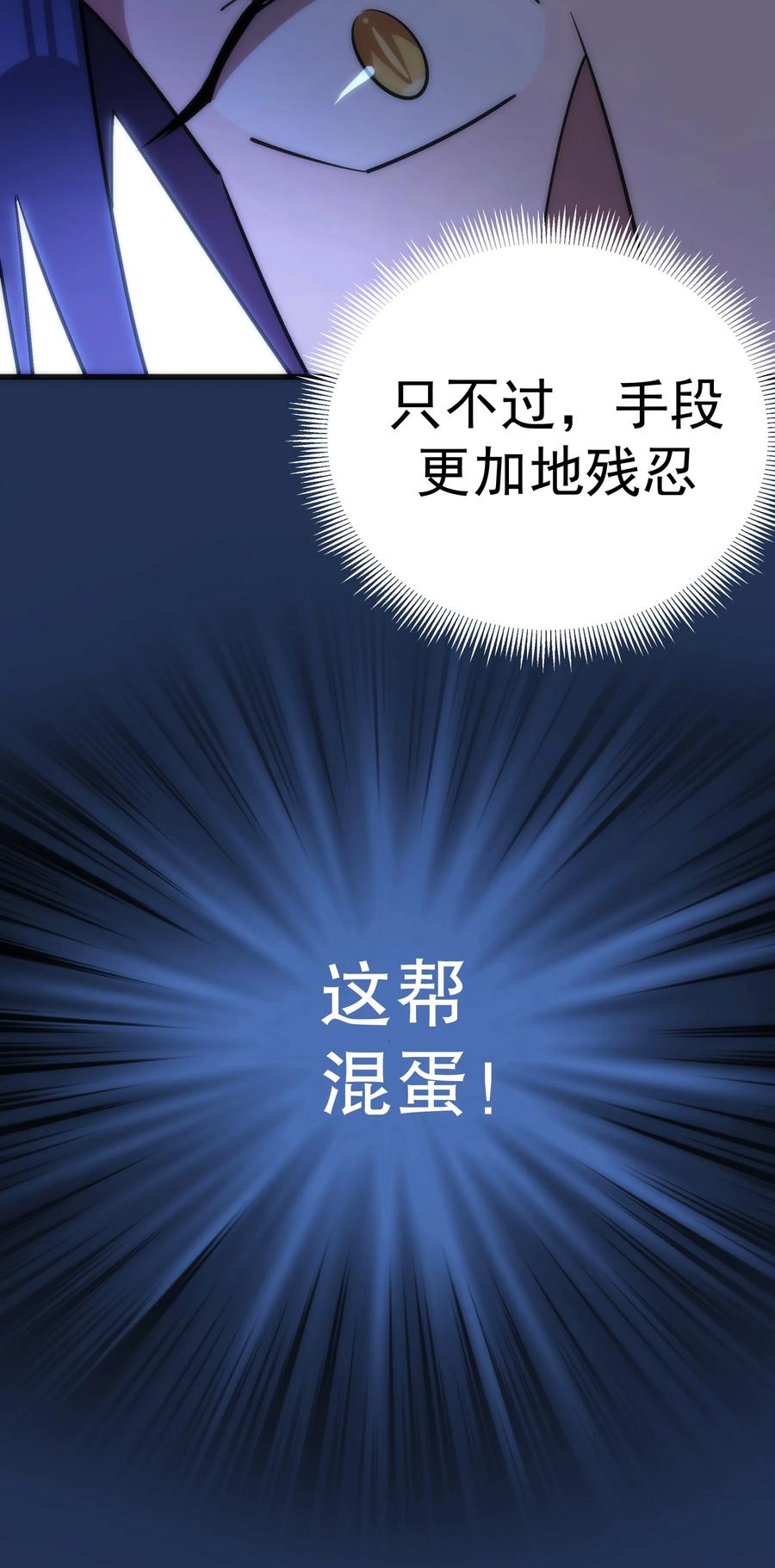 我不是大魔王 - 017 源头 - 第56张图