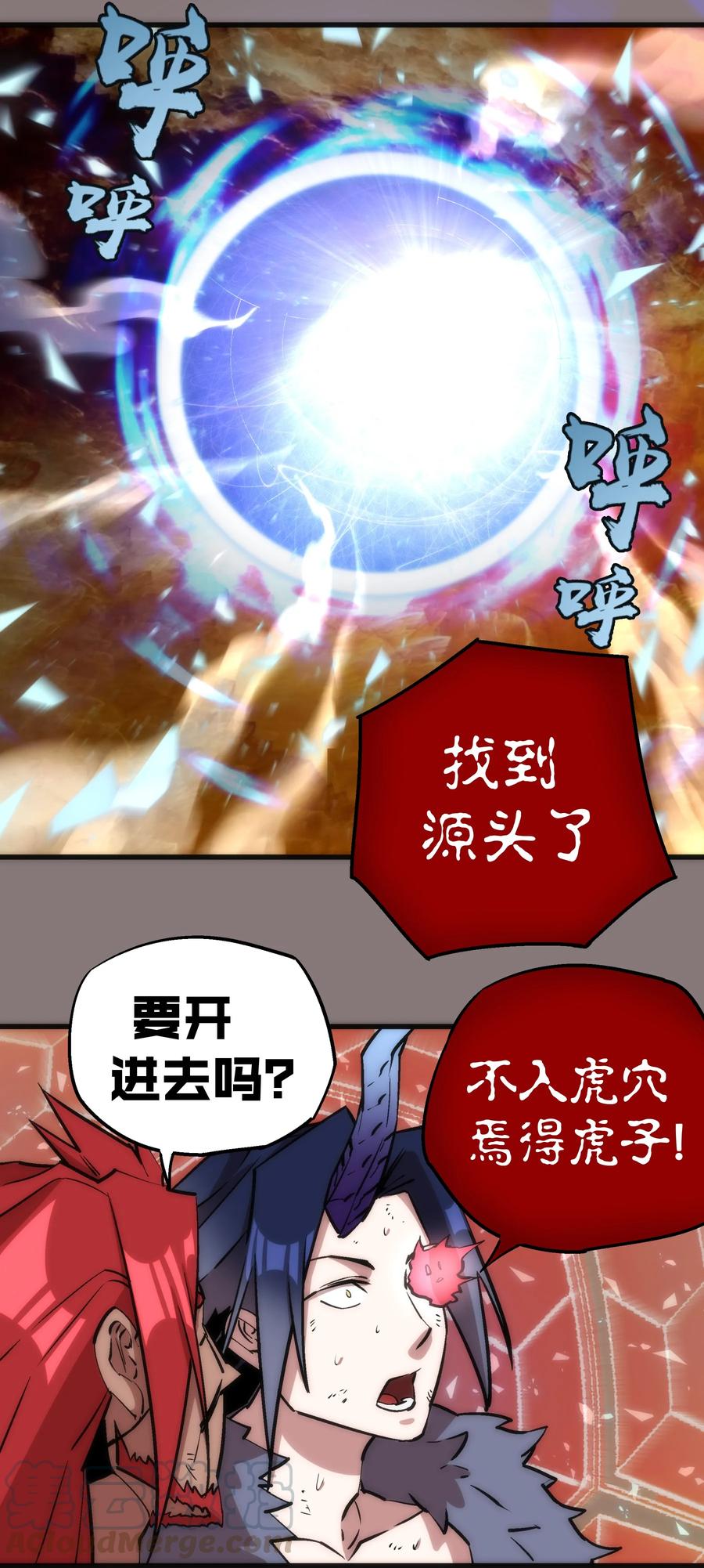 我不是大魔王 - 017 源头 - 第37张图