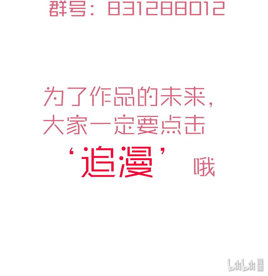 我不是大魔王 - 017 源头 - 第70张图