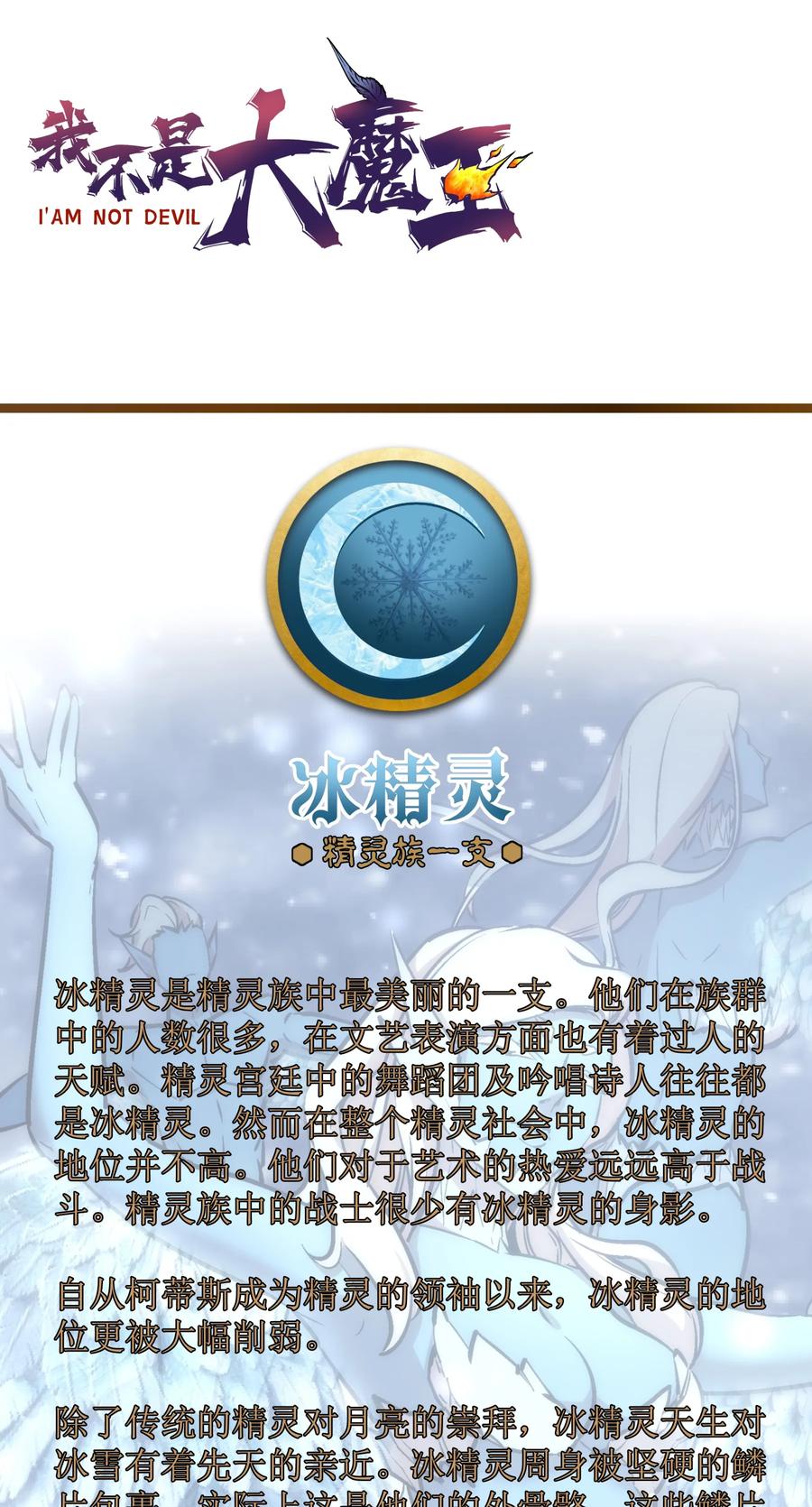 我不是大魔王 - 017 源头 - 第66张图