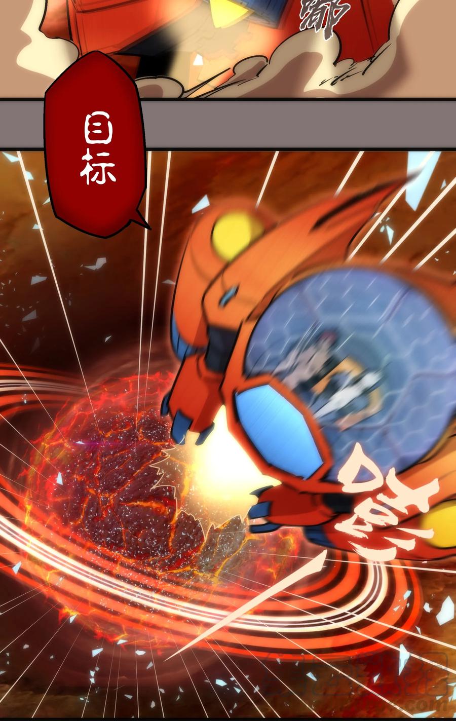 我不是大魔王 - 017 源头 - 第33张图