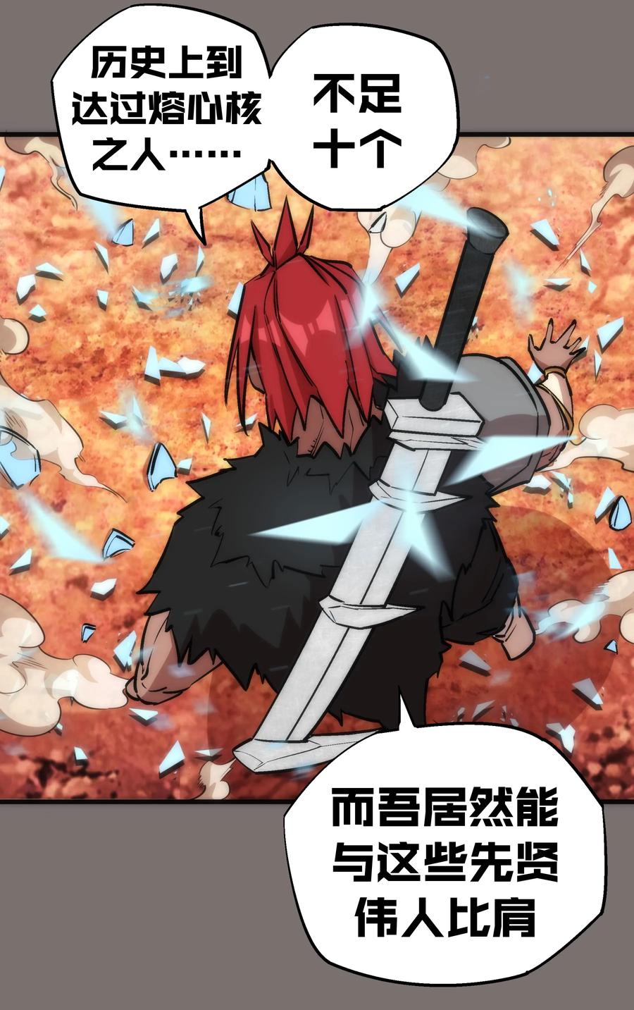 我不是大魔王 - 017 源头 - 第8张图