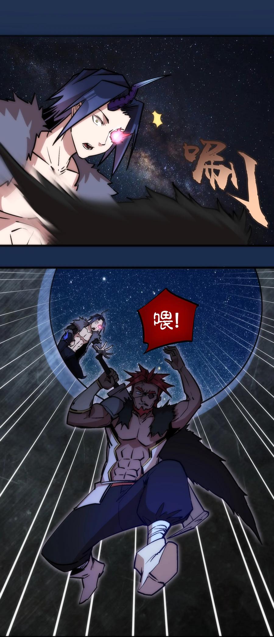 我不是大魔王 - 017 源头 - 第63张图