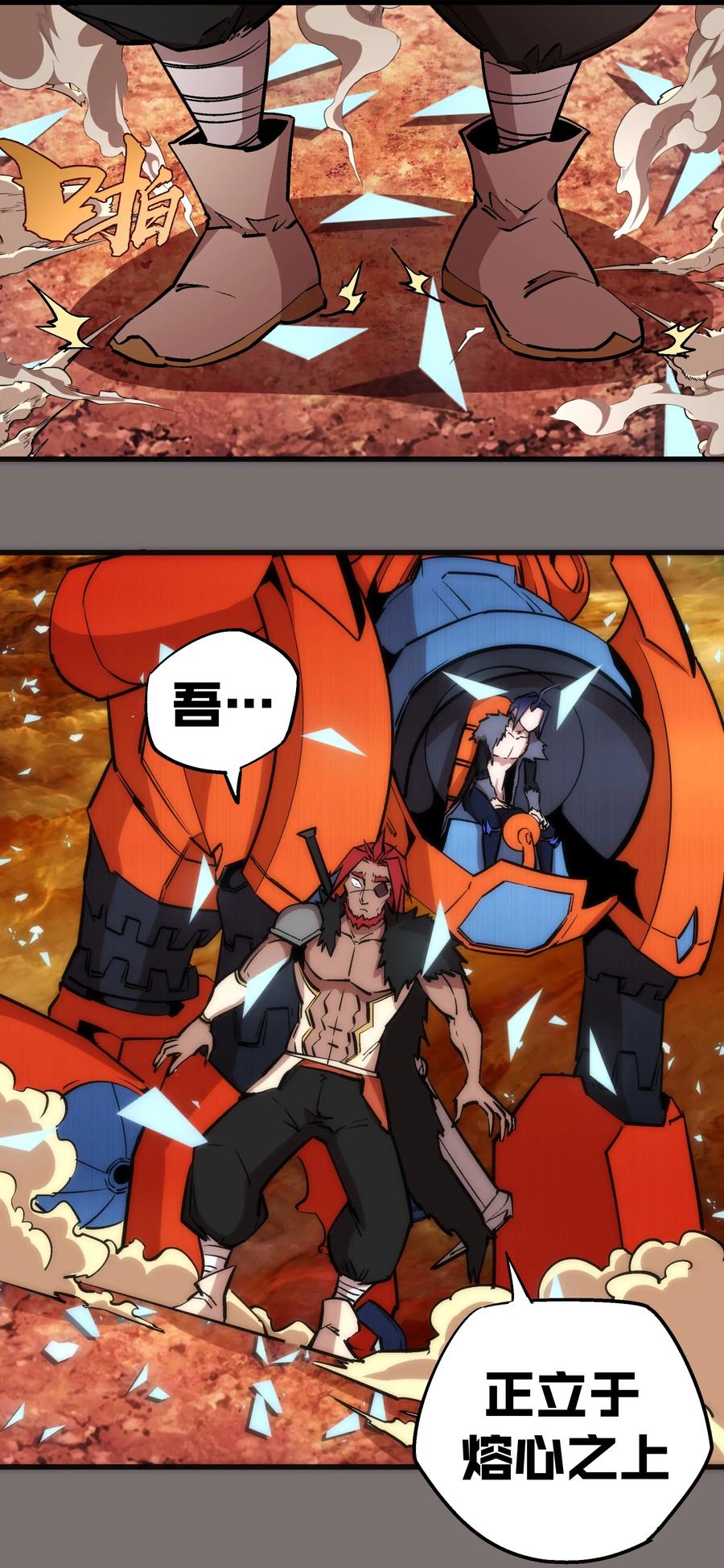 我不是大魔王 - 017 源头 - 第7张图