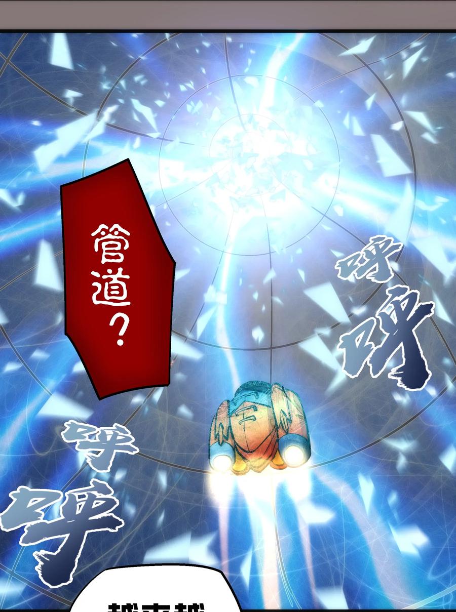 我不是大魔王 - 017 源头 - 第39张图