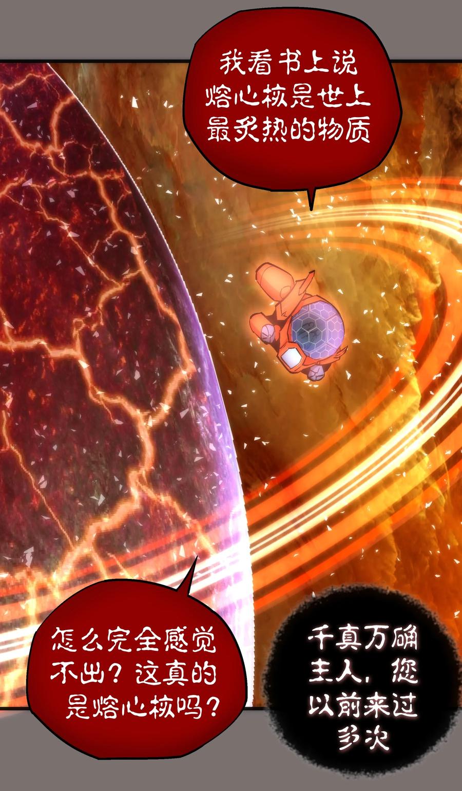 我不是大魔王 - 017 源头 - 第4张图