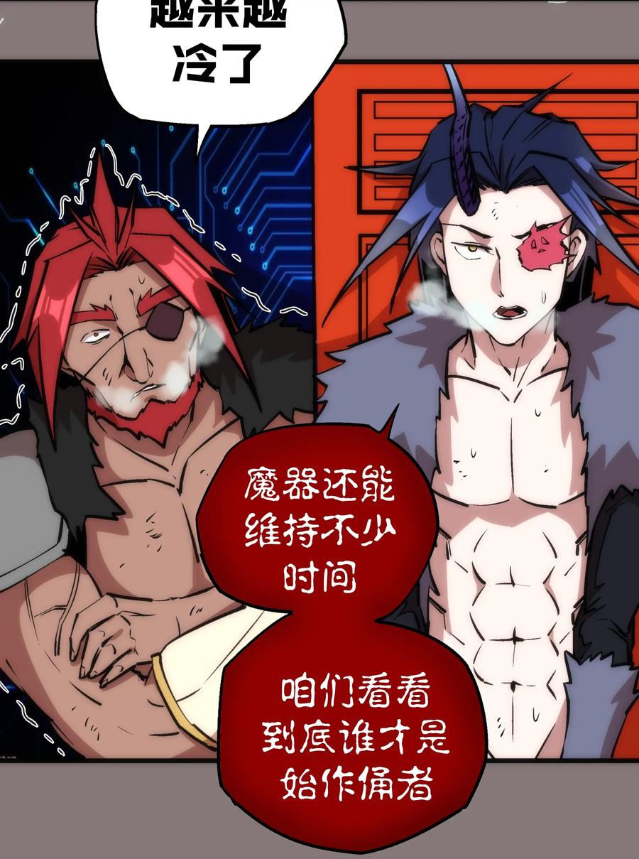 我不是大魔王 - 017 源头 - 第40张图