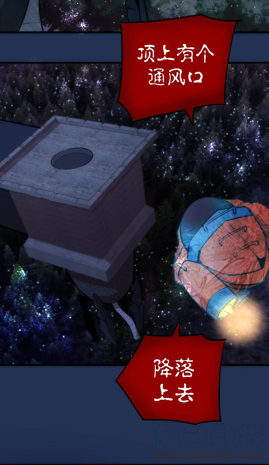 我不是大魔王 - 017 源头 - 第61张图