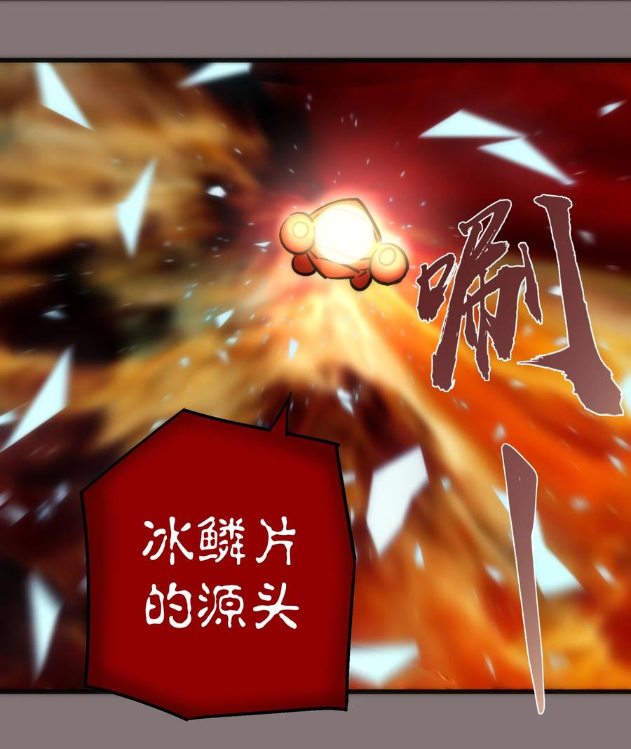 我不是大魔王 - 017 源头 - 第34张图