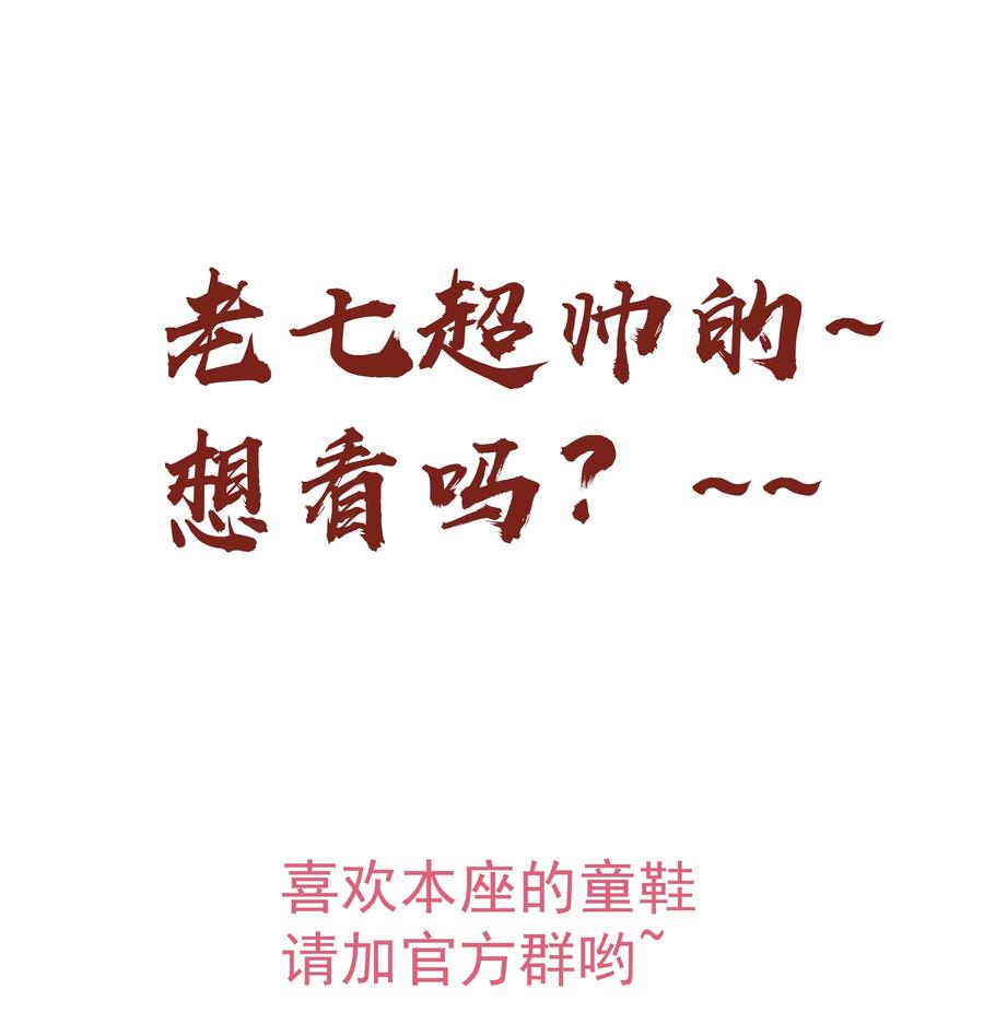 我不是大魔王 - 017 源头 - 第68张图