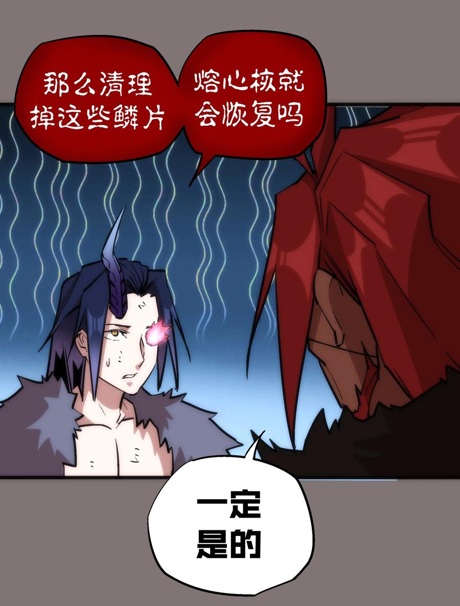 我不是大魔王 - 017 源头 - 第24张图