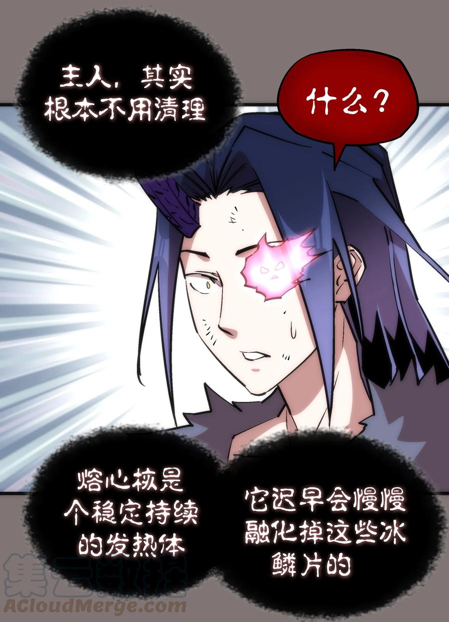 我不是大魔王 - 017 源头 - 第25张图