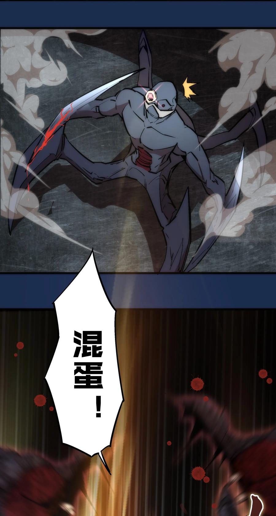 我不是大魔王 - 017 源头 - 第64张图