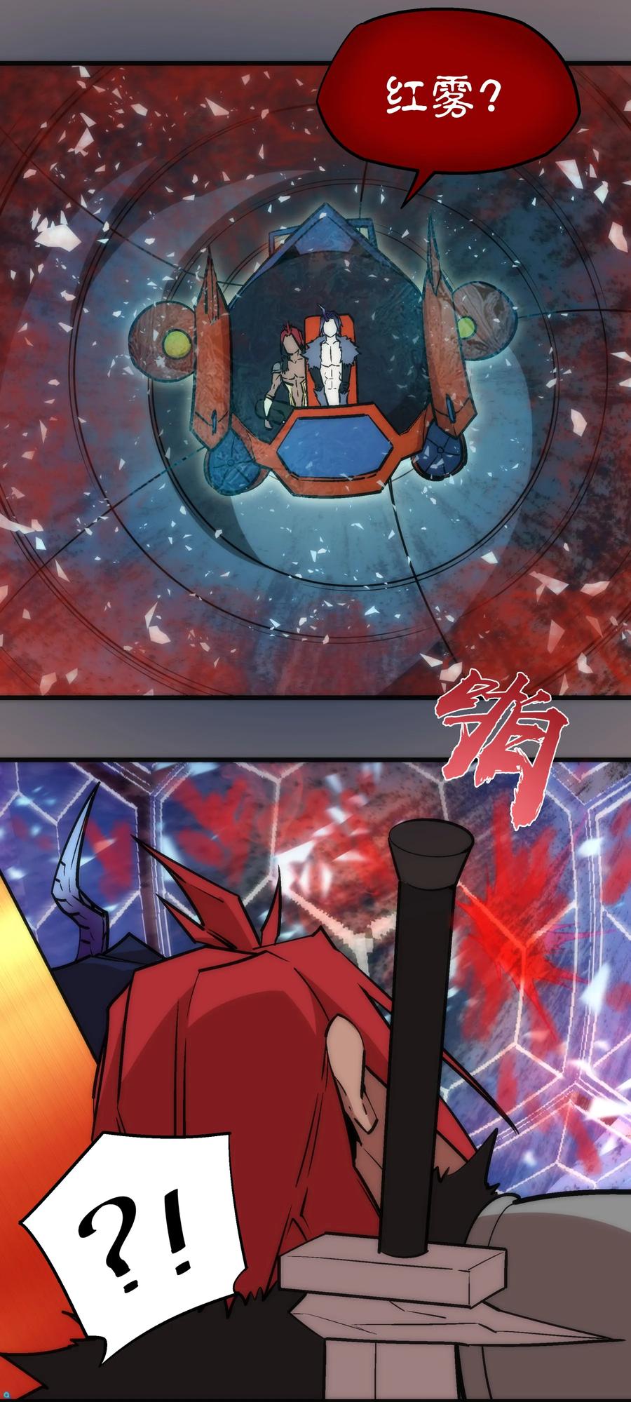 我不是大魔王 - 017 源头 - 第44张图