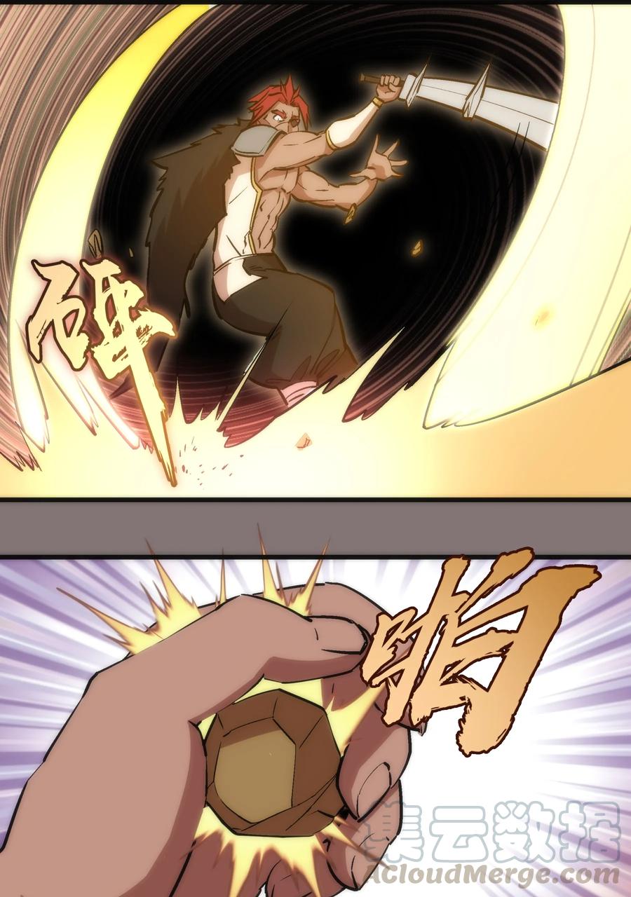 我不是大魔王 - 017 源头 - 第29张图