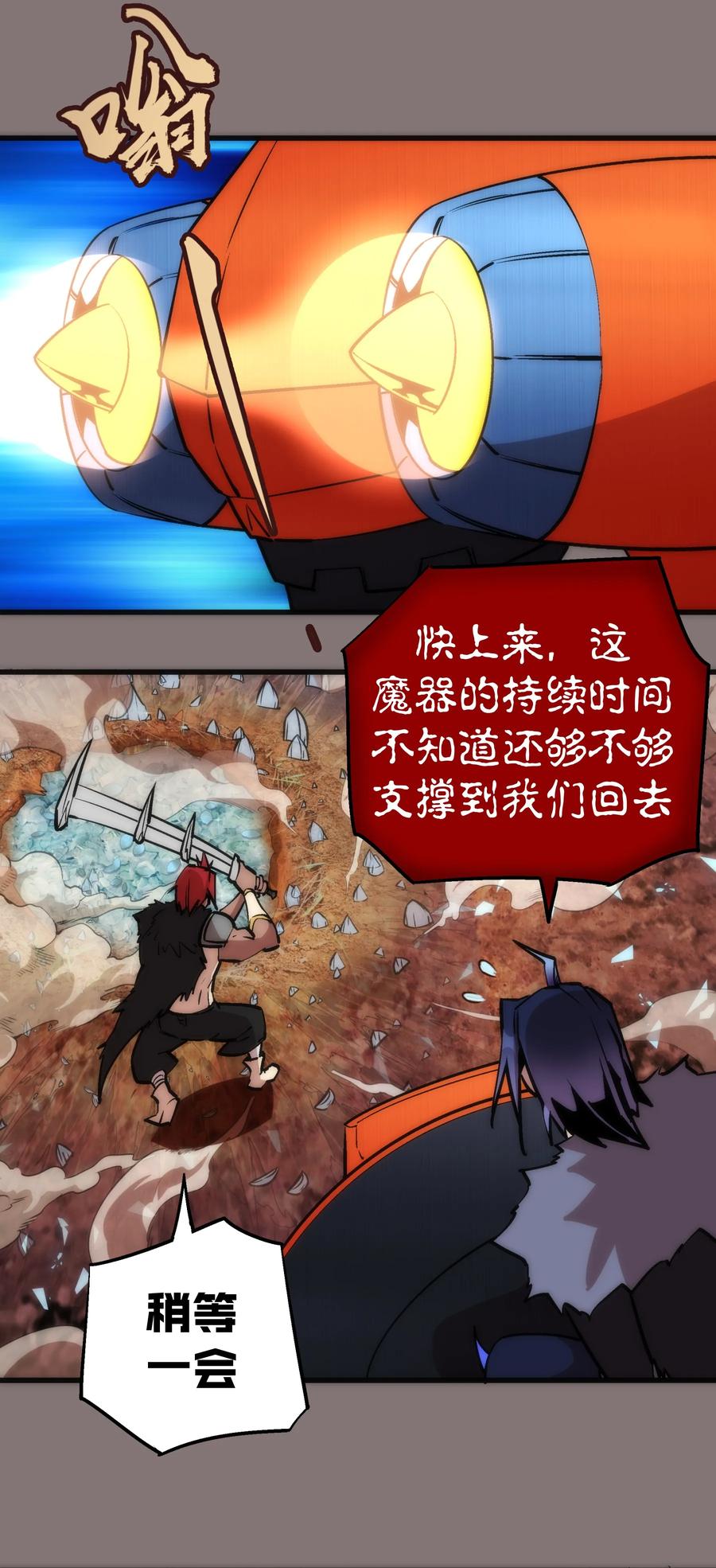 我不是大魔王 - 017 源头 - 第28张图