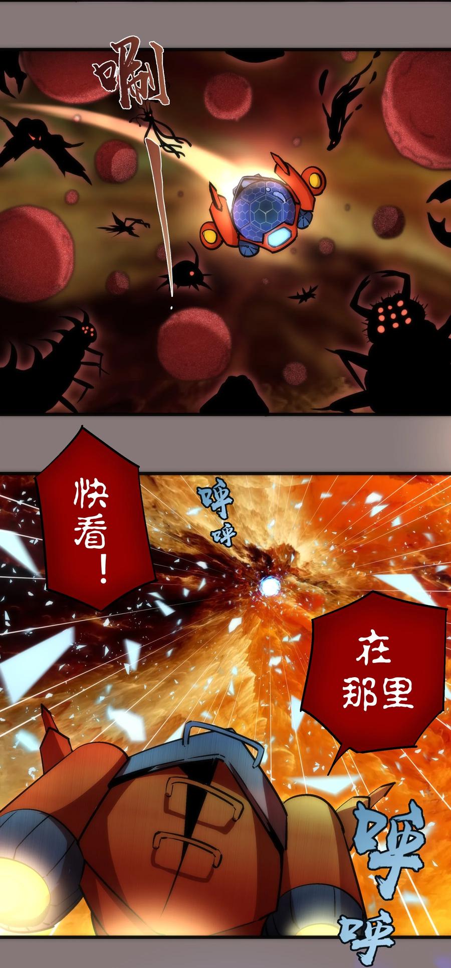 我不是大魔王 - 017 源头 - 第36张图