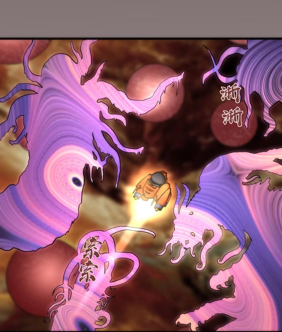 我不是大魔王 - 017 源头 - 第35张图