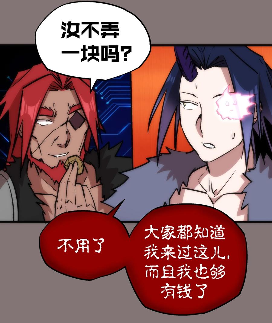 我不是大魔王 - 017 源头 - 第31张图