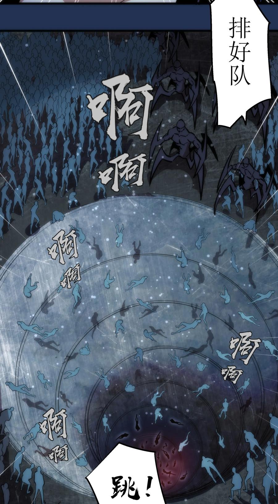 我不是大魔王 - 017 源头 - 第50张图