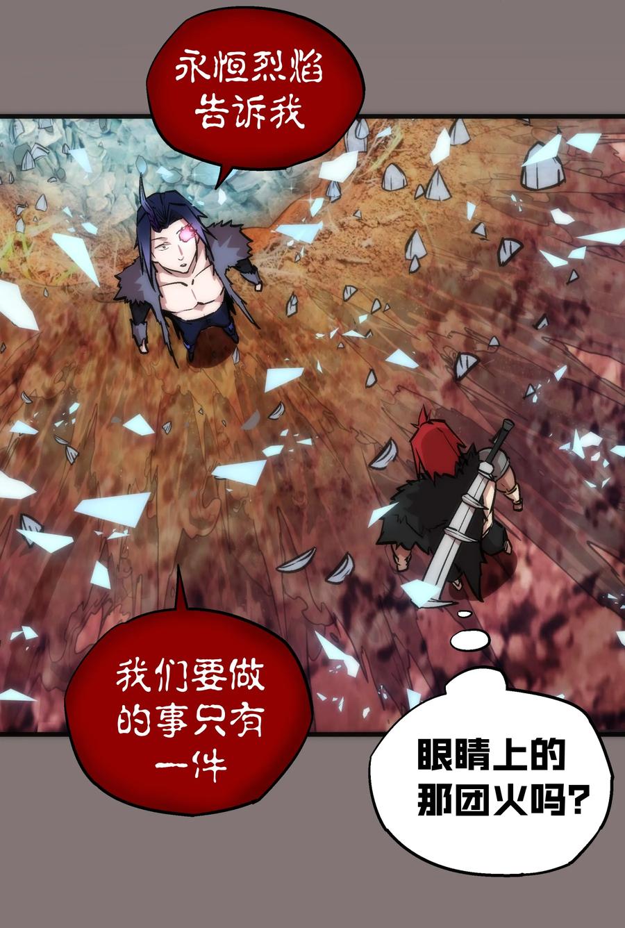 我不是大魔王 - 017 源头 - 第26张图