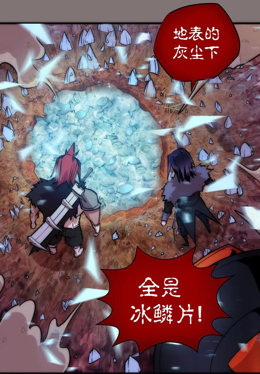 我不是大魔王 - 017 源头 - 第22张图