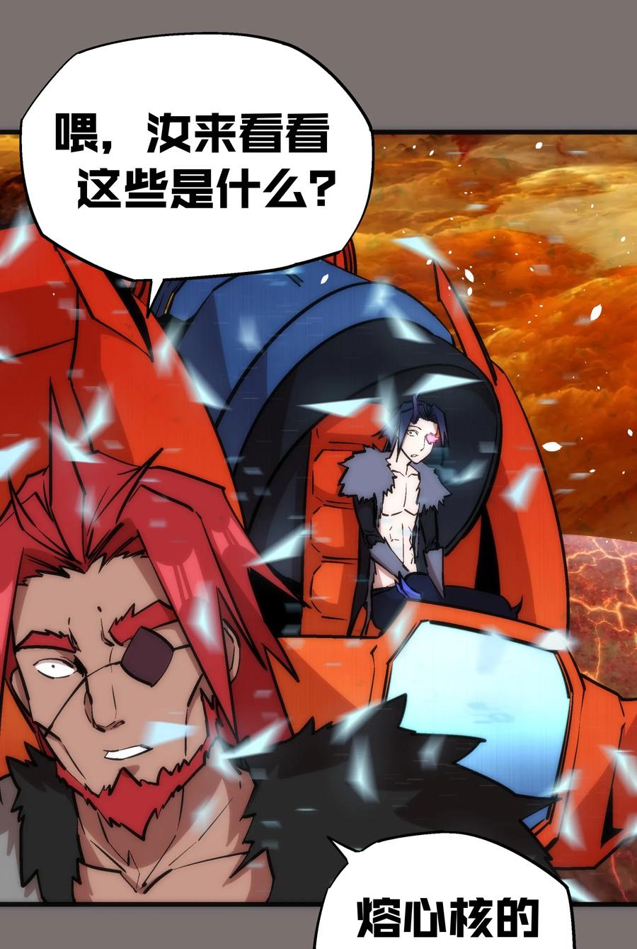 我不是大魔王 - 017 源头 - 第12张图