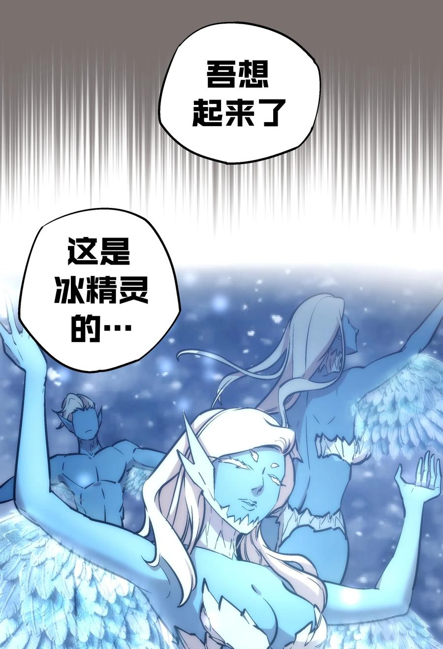 我不是大魔王 - 017 源头 - 第16张图