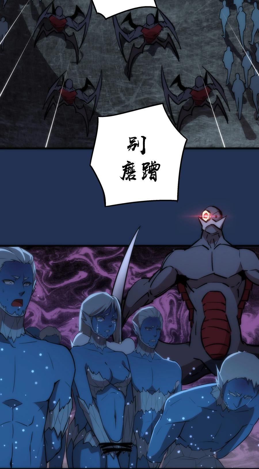 我不是大魔王 - 017 源头 - 第51张图