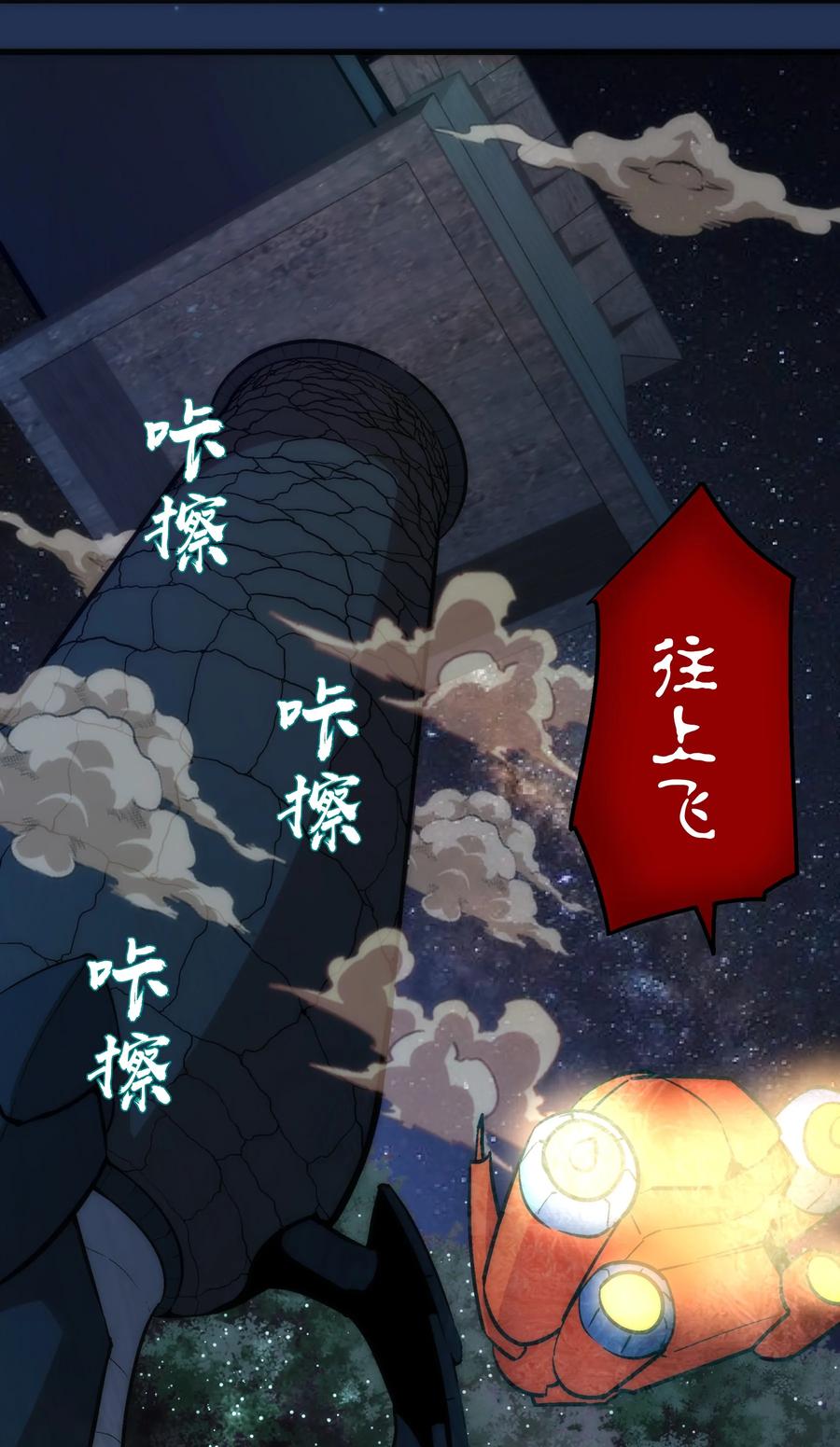 我不是大魔王 - 017 源头 - 第60张图