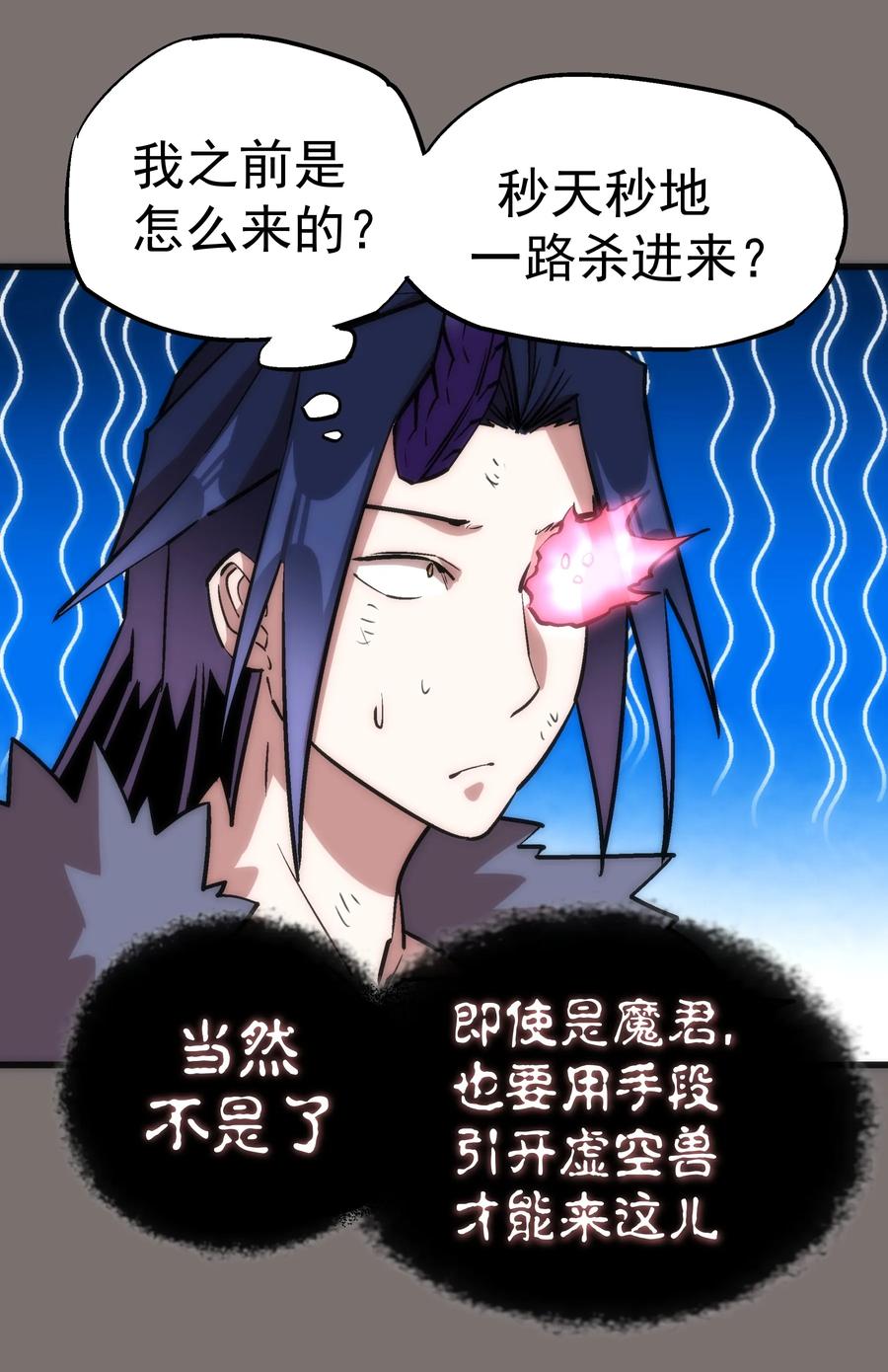 我不是大魔王 - 017 源头 - 第11张图