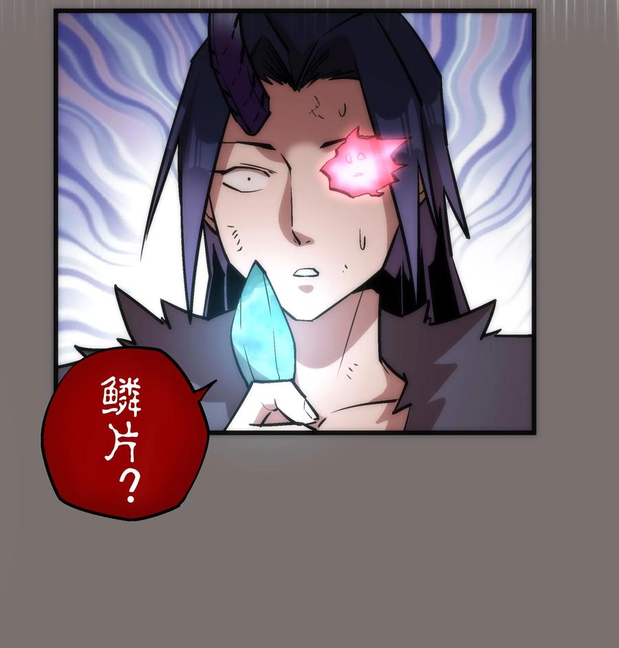 我不是大魔王 - 017 源头 - 第18张图