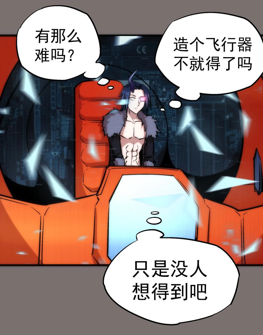 我不是大魔王 - 017 源头 - 第10张图