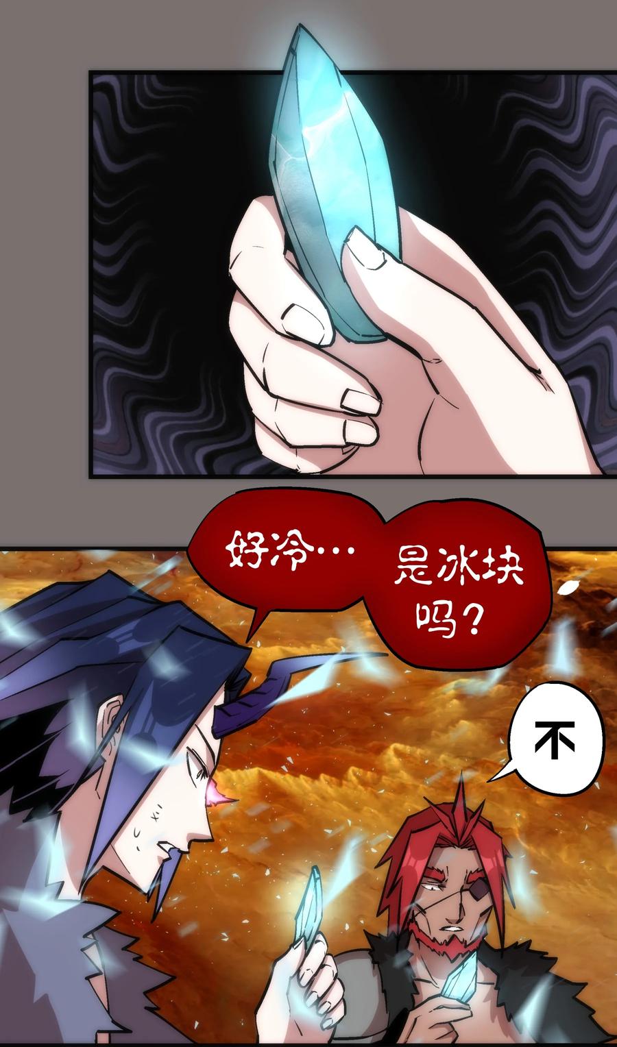 我不是大魔王 - 017 源头 - 第14张图