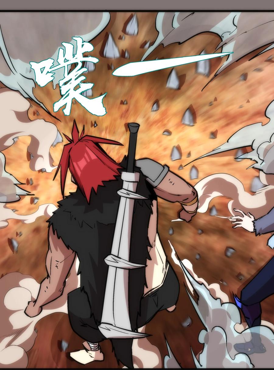 我不是大魔王 - 017 源头 - 第20张图