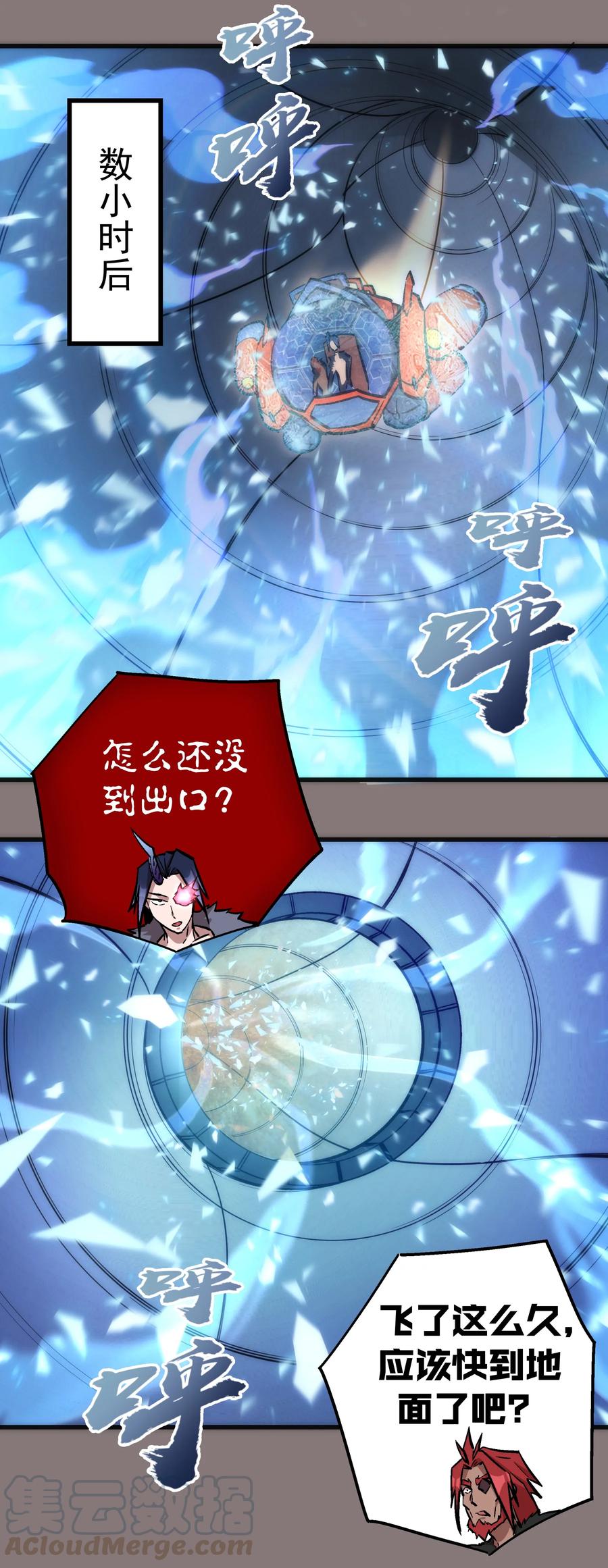 我不是大魔王 - 017 源头 - 第41张图