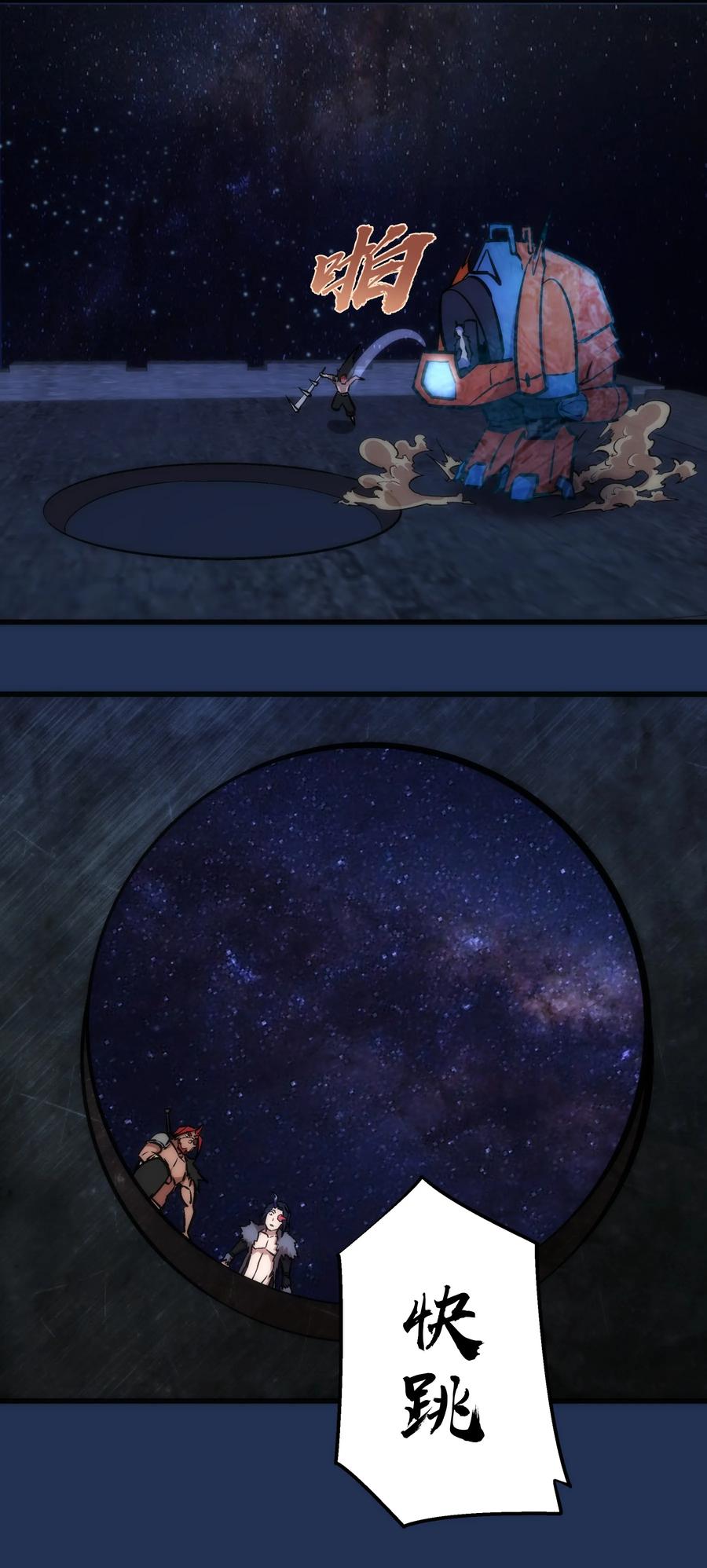 我不是大魔王 - 017 源头 - 第62张图