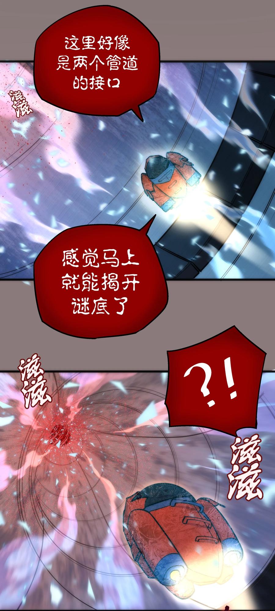 我不是大魔王 - 017 源头 - 第42张图