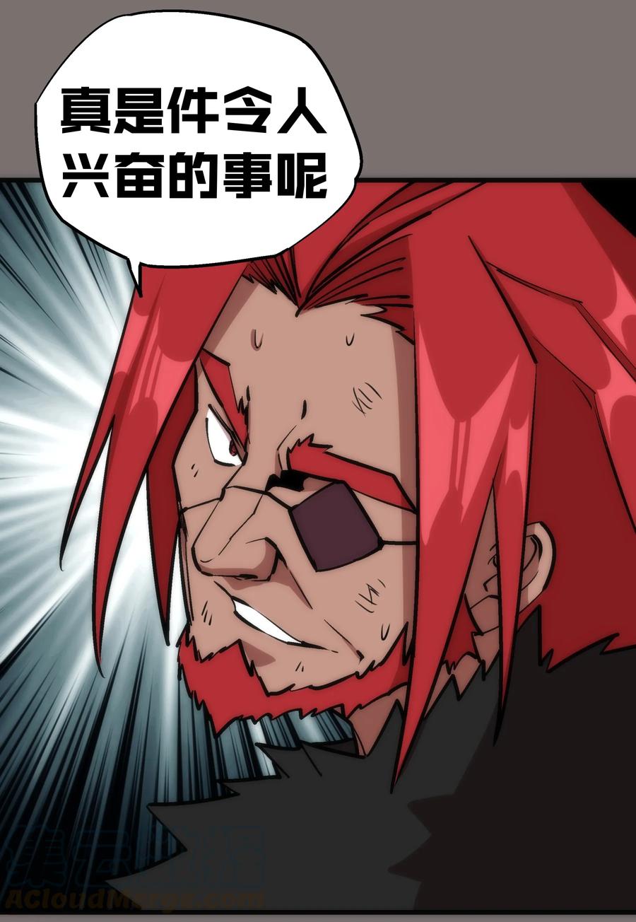 我不是大魔王 - 017 源头 - 第9张图