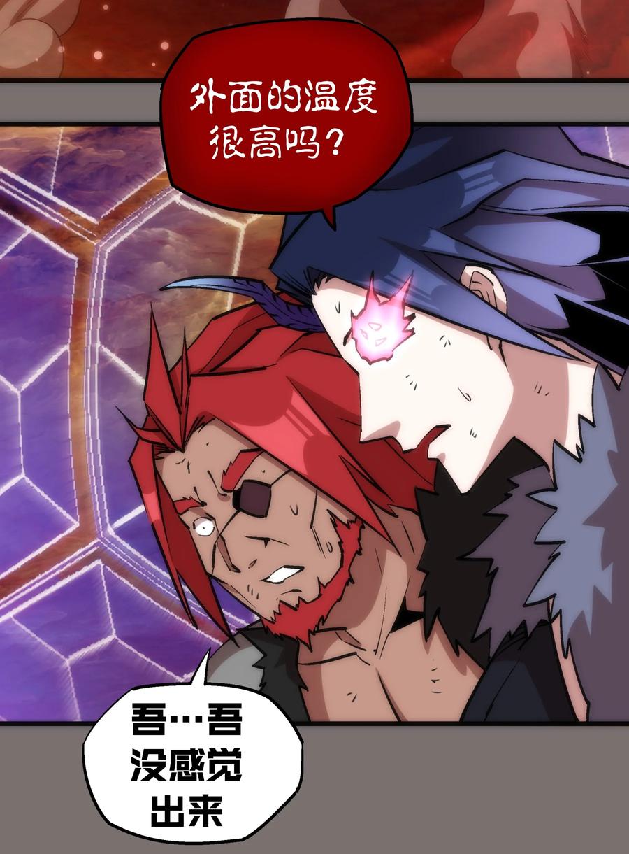 我不是大魔王 - 017 源头 - 第3张图