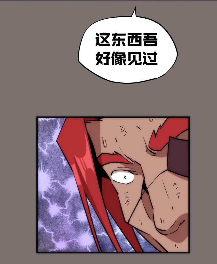 我不是大魔王 - 017 源头 - 第15张图