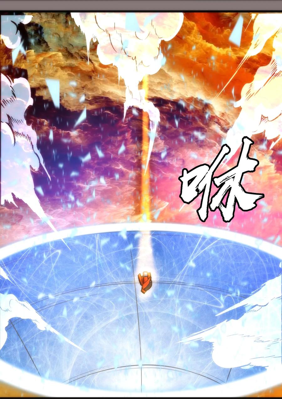 我不是大魔王 - 017 源头 - 第38张图