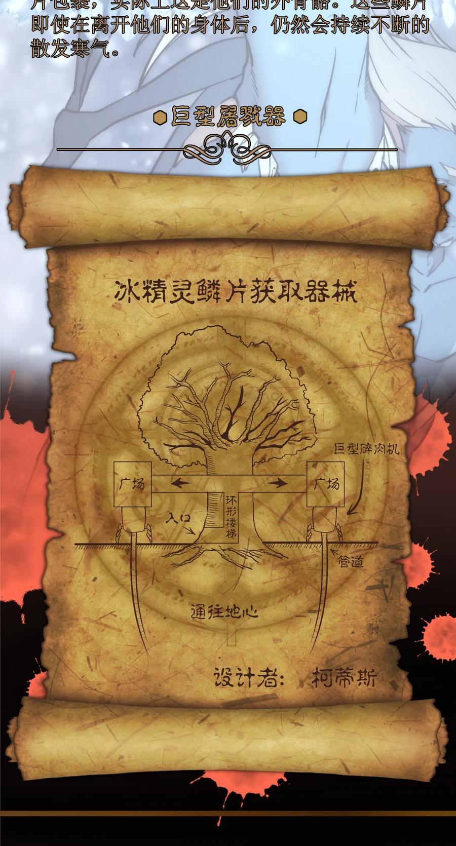 我不是大魔王 - 017 源头 - 第67张图