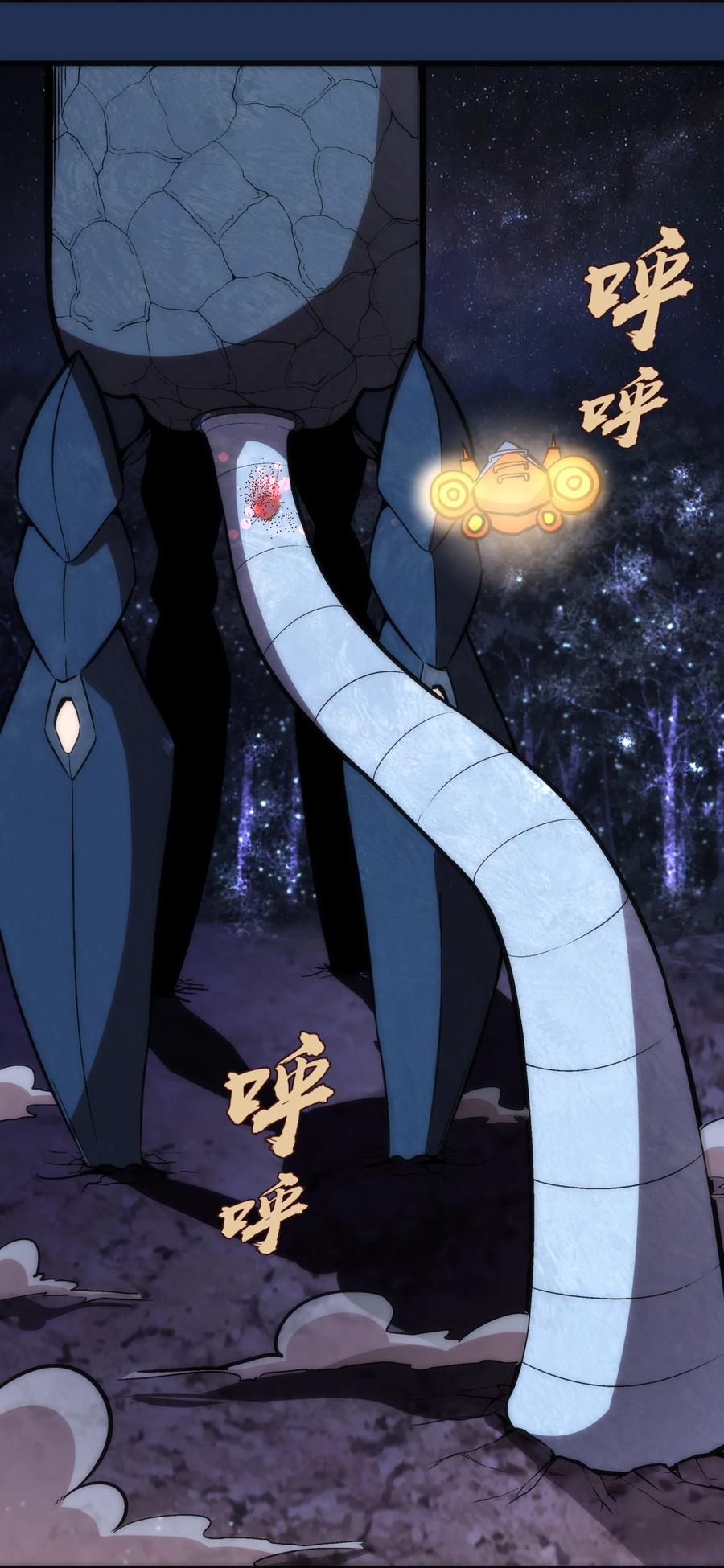 我不是大魔王 - 017 源头 - 第59张图